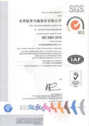 ISO 9001 質量體系認證