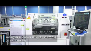 100G QSFP28 CWDM4 2km 主要工藝生產介紹